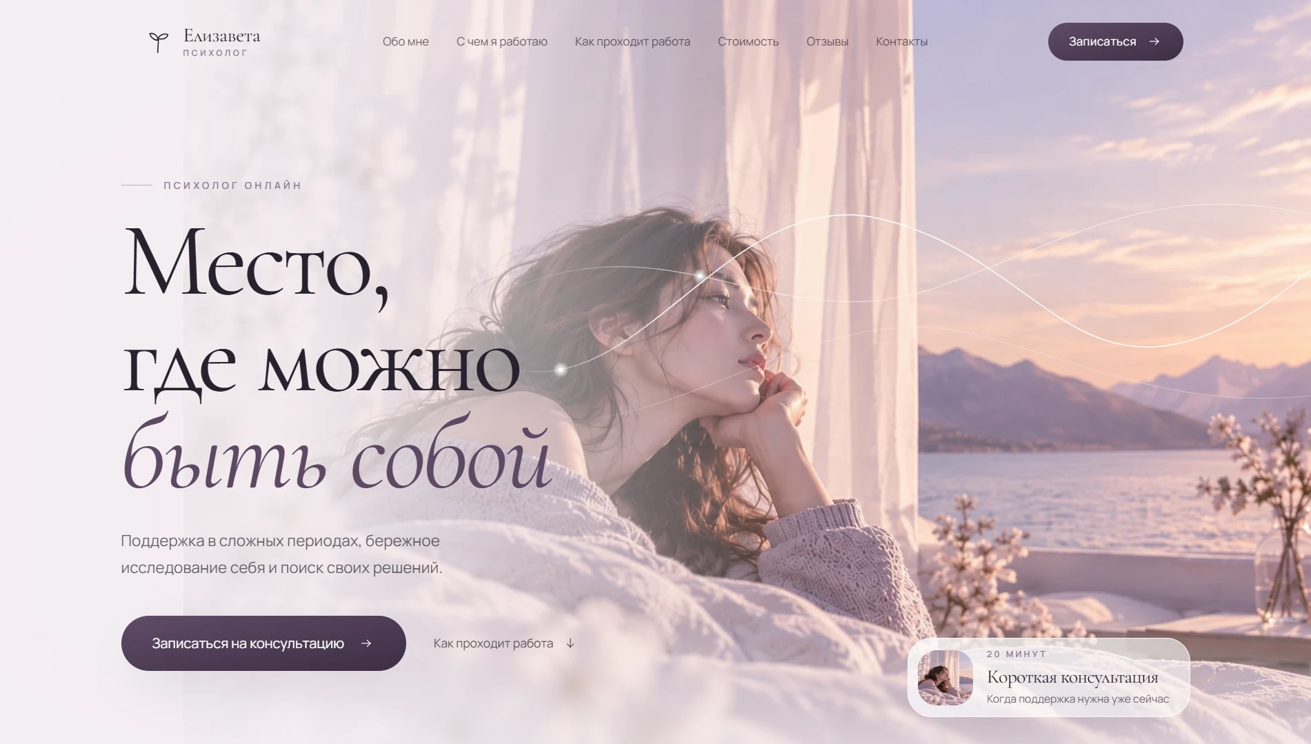 Елизавета
